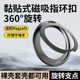 2025 Apple, Huawei, Xiaomi 다기능 휴대 전화 스탠드 Magsafe 360-Degree Magnetic Swing Bracket 지원 포인트 링 버클 울트라 얇은 스티커 데스크톱 고정 흡착 2025 Apple, Huawei, Xiaomi 다기능 휴대 전화 스탠드 Magsafe 360-Degree Magnetic Swing Bracket 지원 포인트 링 버클 울트라 얇은 스티커 데스크톱 고정 흡착