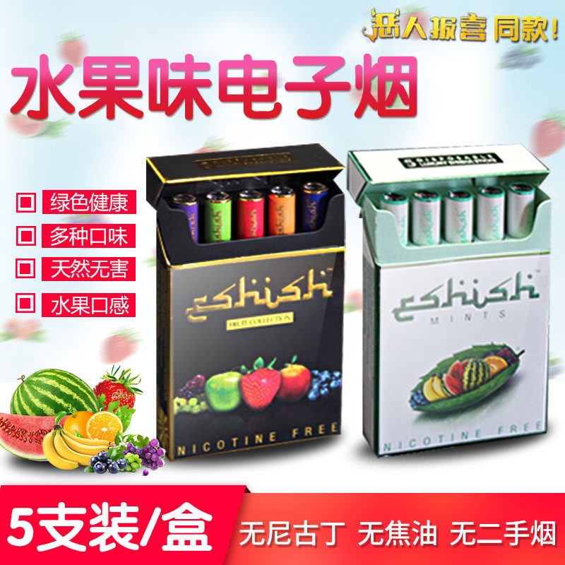 luli一次性电子烟水果味男女士新款戒烟香菸薄荷蒸汽烟大烟雾盒装