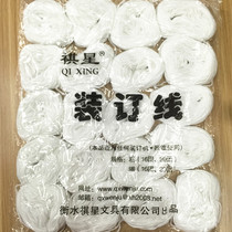 Financial binding line voucher binding cotton thread thick line binding rope send this sub-book binding needle 20 group 7 5 yuan promotion