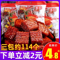 Yuzai sabao meat spicy strips 238g * 3 package vegetarian childhood nostalgic spicy snacks gift bag
