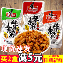 Dongwang top beef spicy vegetarian beef tendon 35g * 40 pack Hunan specialty explosive small gluten snacks snack snack snack food