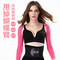 Quick shoulder shoulder artifact beauty back back Butterfly arm sleeve body shaping garment womens arm fat arm fat bundle arm garment