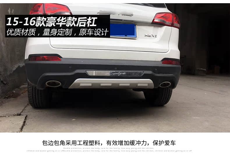 众泰大迈x5前后杠前后护杠15-17款大迈x5保险杠大迈x7