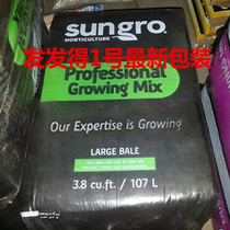 Fat No. 1 planting peat soil planting and sowing