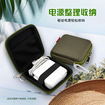 yeud charging treasure storage bag Data cable charger MP4 headphone cable U disk Portable mobile hard disk Digital bag