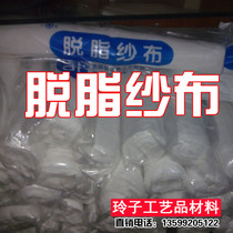Degreased gauze silicone reinforced gauze mold with gauze upturned molds reinforced gauze degreasing gauze special price