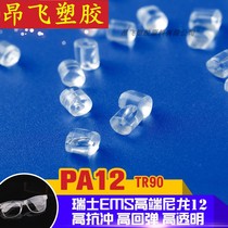 PA12 Swiss EMS TR90 UV high transparent weather resistant uv optical grade nylon PA12 plastic raw material