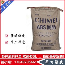 Low temperature resistant ABS plastic raw material Taiwan Chimei PA-709 injection extrusion grade high impact strength ABS granules
