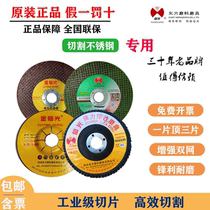 Sengguang green double cutting slice 107 cutting sheet green double mesh stainless steel metal cutting sheet 100 angle mill