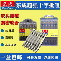 Dongcheng super - strong magnetic batch double cross head screw head cross - head extends 150 screwdriver east city batch