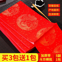 Propagation paper vs paper Wannian red handwritten blank spring paper high-end custom door red paper book method for the United Nations-specific paper