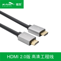 Mingleopard HDMI alloy version 2 0 engineering line 4K × 2K HD line TV computer cable oxygen-free copper