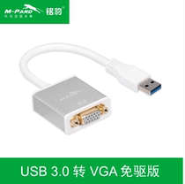 Mingleopard (MH003) USB3 0 to VGA converter white USB external graphics card VGA adapter