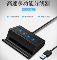Yuanxin USB3 0 splitter 1 Drag 4 computer switch interface high-speed multi-port hub OTG Mobile phone Tablet 1 2 meters
