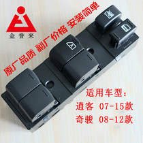 Qashqai Main driver glass lifter switch assembly Qijun left front electric window lifter switch original special price