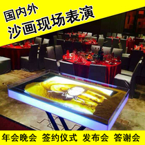Beijing sand painting live performance creative program video Annual Meeting enterprise thank banquet wedding Shanghai Chengdu Hangzhou