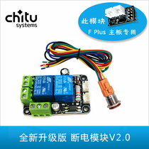 Promotional power-off to continue the module after printing shutdown Specified layer printing 3d printer accessories Red Rabbit