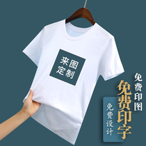 Custom T-shirt printing LOGO Photo short sleeve classmate party shift work clothes custom advertising cultural shirt diy