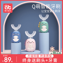 Childrens toothbrush U-shaped electric U-type automatic sonic baby 2-6-12 years old child brushing teeth tooth guard artifact