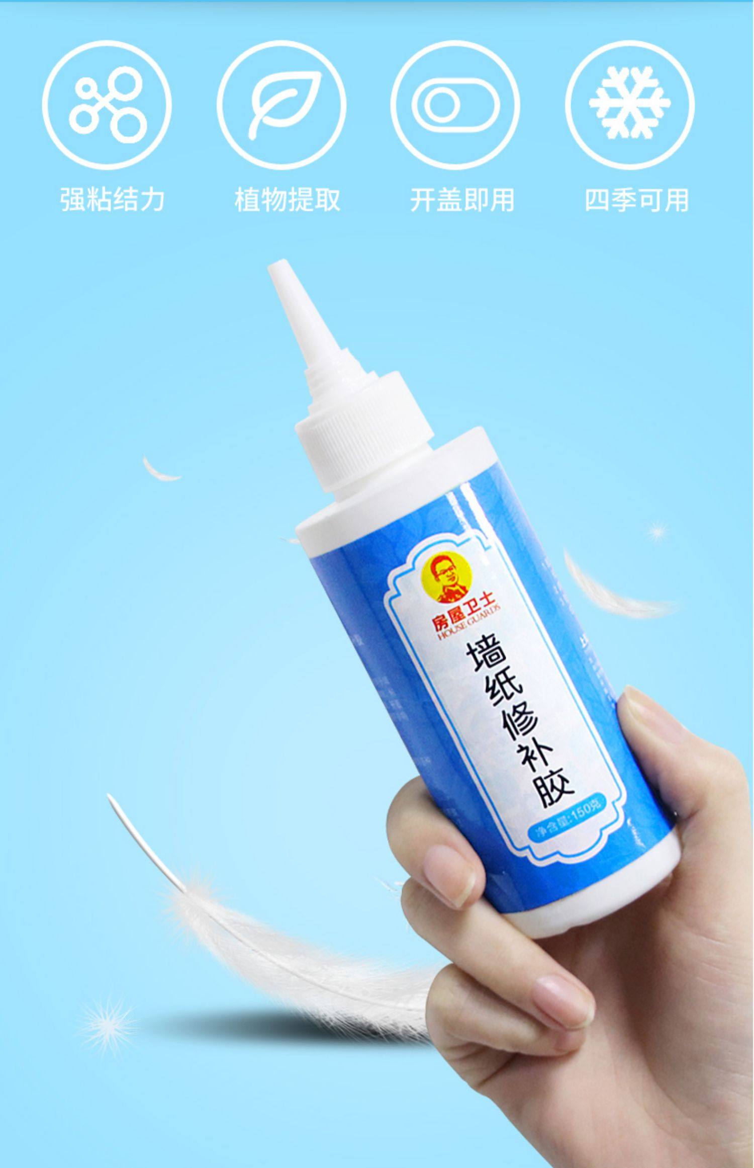 墙纸胶水粘壁贴壁纸胶糯米胶免调家用修复起翘边修补强力胶专用胶_一