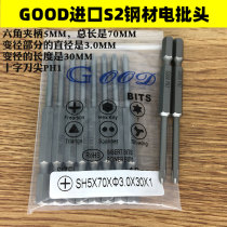 GOOD SH5*70*3 0*30*1# Cross-batch imported S2 Steel Fitter Head PH1