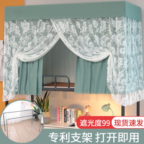 College dormitory mosquito net bed curtain free of installation of upper and lower shade cloth integrated single bedroom bracket 2021 New