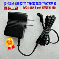 Backgammon point reader T2 T1 T900 T800 book3 original charger adapter after-sales packaging