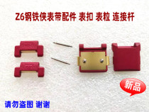 Magnetic buckle Suction buckle Buckle Accessories for small genius Z6 peak Iron Man strap Buckle Grain accessories