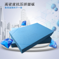 Navigator Exterior Wall Thermal Insulation Plate XPS Extruded Plate Moisture Plate Rooftop Insulation