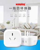 Wireless conversion plug one to four home one drag four mini plug converter four bit conversion socket