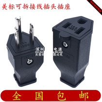 American standard detachable wiring plug socket 15A125V industrial power supply three pins 5-15R male and female matching plug 5-15P
