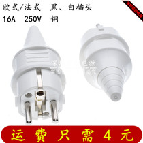 European standard plug French power plug 16A250V German European detachable wiring plug with CE certification pure copper