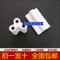 T5 T8 medium-connected LED fluorescent lamp bracket plug connector integrated accessories three-hole White pair connector