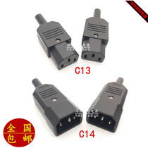Pin-shaped plug socket three-hole AC power plug C13 C14 no solder 10A male and female pair connector pure copper