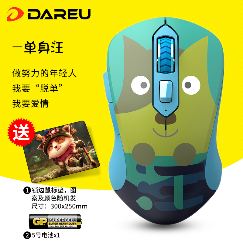 Dareu 达尔优 LM115G 卡通无线鼠标