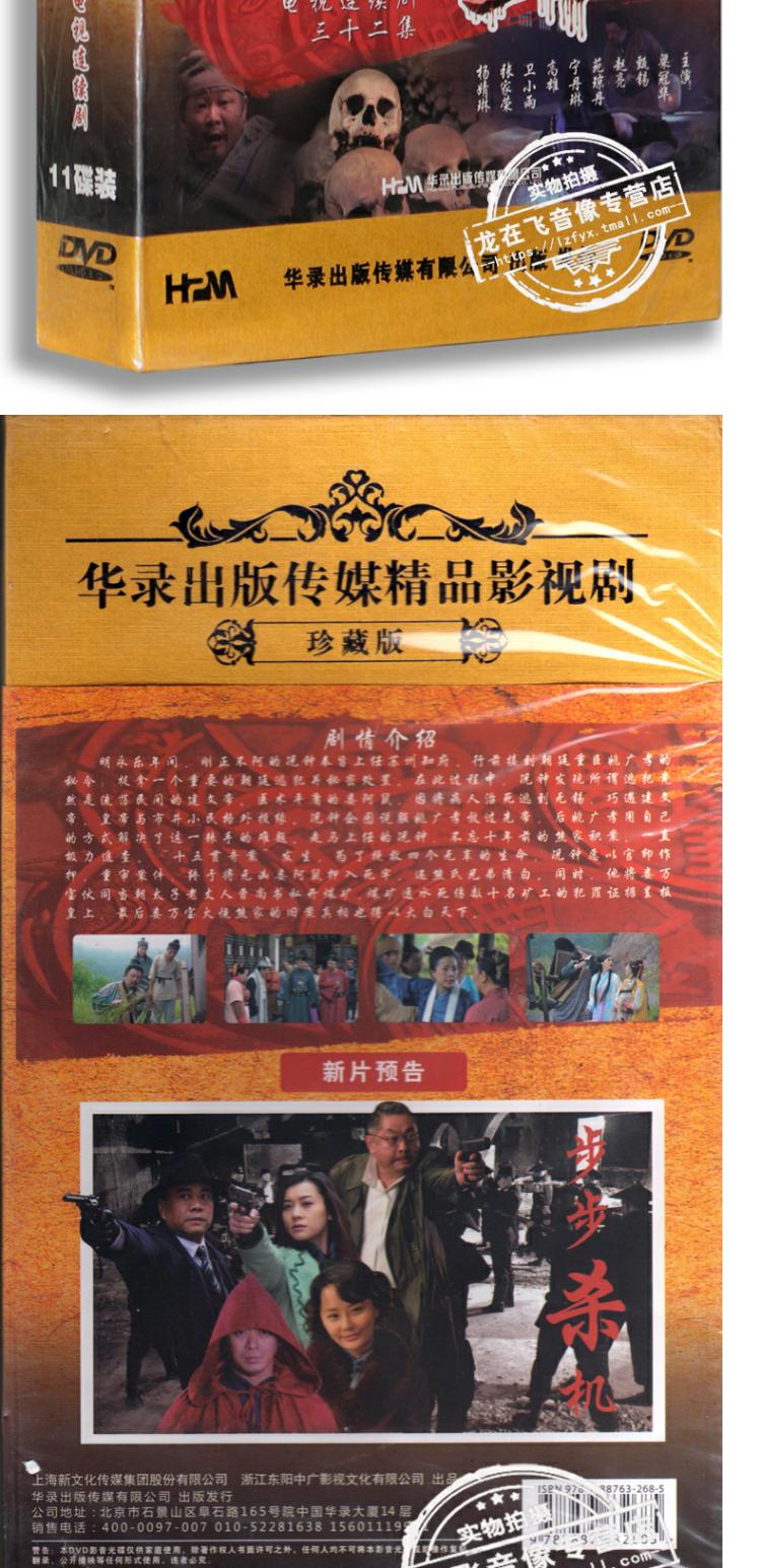 正版电视剧 十五贯 11dvd 高清珍藏版 梁冠华 甄锡 赵亮 古装悬疑