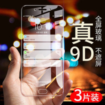 Meizu Meizu 3s tempered film Meizu note3 full screen m3s mobile phone Meizu note5 anti-blue light m681q full coverage m3 note5 original m5 HD rigid glass