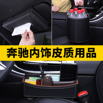 Mercedes-Benz seat gap storage box E300LC200LC260 interior supplies sandwich storage tissue box trash can