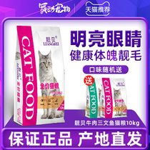 Beast Cat Food 10kg Beef Salmon Beauty Hairy Hair Hair Hair Hair Ball Blue Cat English Short Persian Cat Main Food