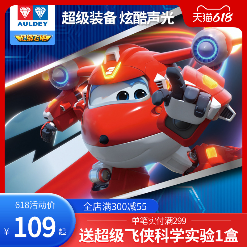 Audi Double Diamond Super Flying Man Toys Ledy Little Love Audible Sound Super Equipped Child Deformation Toy Robot