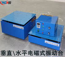 Electromagnetic vibration test bench Severe vibration tester Electromagnetic vibration test machine spot sale