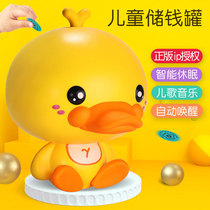 Duck piggy bank Baby Baby Baby yellow duck piggy bank big duck billed Piggy Bank female boy children anti-fall banknotes coins