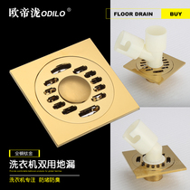 Ou Tili all-copper floor drain thickened and deodorant T-type automatic sealing flap washing machine dual floor drain titanium gold