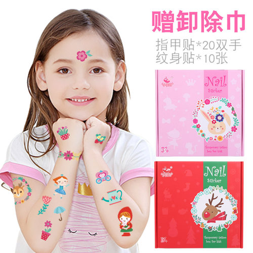 正品儿童宝宝防水无毒指甲贴纸纹身贴男女孩小孩美甲贴画贴花diy_7折