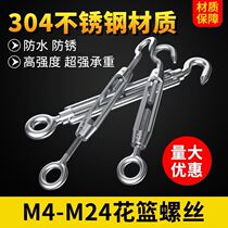 304 stainless steel flower basket screw open body flower land wire rope pull tight wire tightening machine chain tightener lock catch
