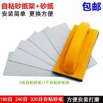 Small number self-adhesive sandpaper frame flocking sandpaper decoration polished wall surface to iron rust convenient to install sandboard 180 mesh 320