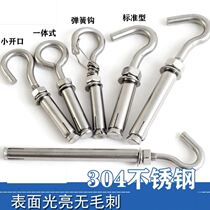 Buckle of 304 stainless steel expansion screw hook Wanted with expansion bolt expansion hook hook hook with hook