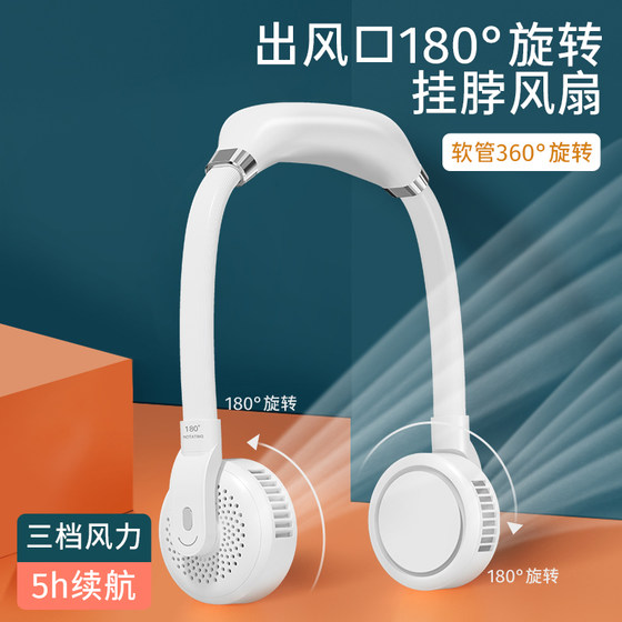 작은 고삐 팬 USB 충전 무성 휴대용 미니 헤드 마모 게으른 목 홀터 넥 냉각 팬 충전 가능한 작은 학생 주방 인터넷 냉장 에어컨 대형 바람 팬 작은 고삐 팬 USB 충전 무성 휴대용 미니 헤드 마모 게으른 목 홀터 넥 냉각 팬 충전 가능한 작은 학생 주방 인터넷 냉장 에어컨 대형 바람 팬
