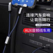 Car aux Audio Cable Mobile Phone Connect Car Audio Listen to Music Apple 12 Music Data Cable iPhone11 Huawei type-c Two-in-One BMW Mercedes-Benz Audi Volkswagen Audio Cable
