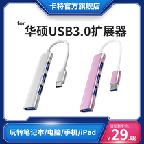 Carter Asus SUSTech usb extenders Lingyao Laptop Dock Flight Fortress 8 9 Converter Applicable Day Selection 2 Computer Adapter WiFi Extenders Interface Typec Expand Dock